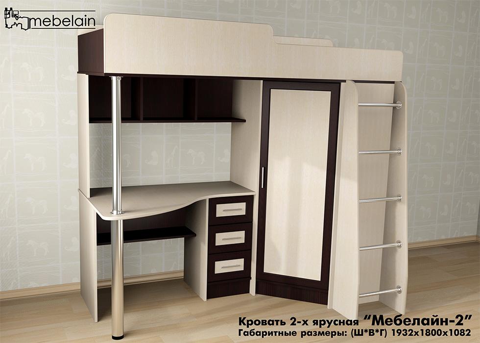 Двухъярусные детские кровати в Кемерово