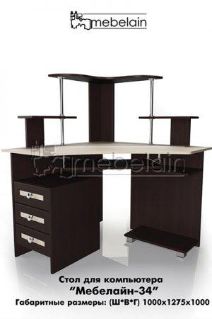 Компьютерный стол Мебелайн-34