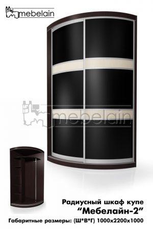Радиусный шкаф-купе Мебелайн 2 черный