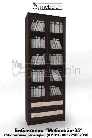 Книжный шкаф Библиотека Мебелайн 35