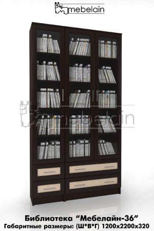 Книжный шкаф Библиотека Мебелайн 36