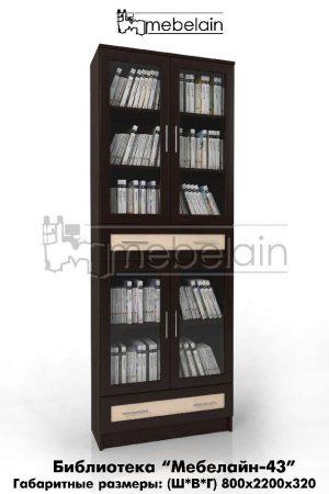 Книжный шкаф Библиотека Мебелайн 43